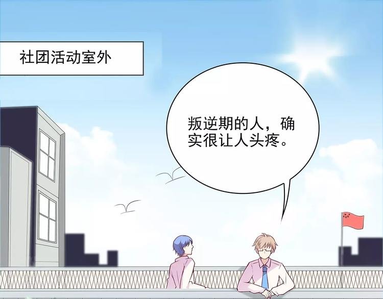 第16话 红毛炸了！
