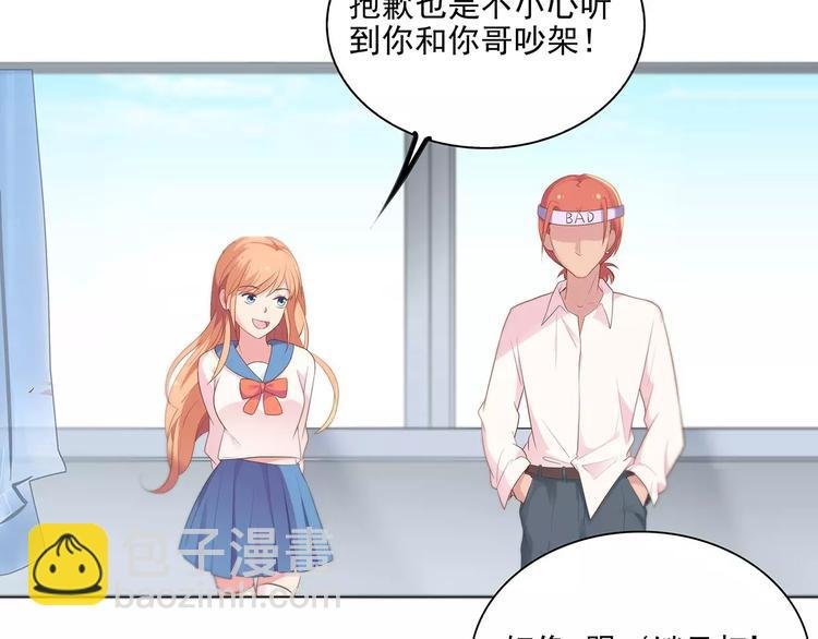 第16话 红毛炸了！