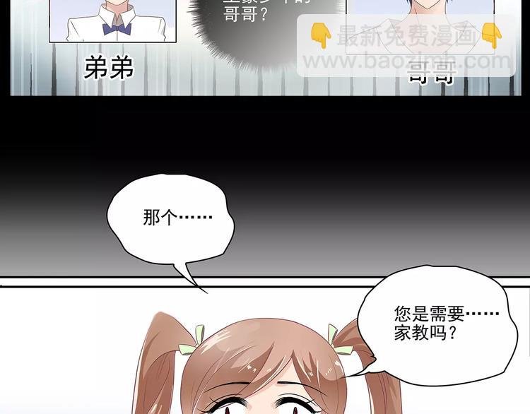 第2话 误会