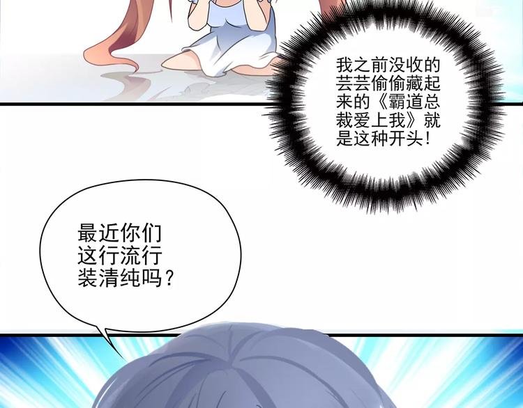 第2话 误会