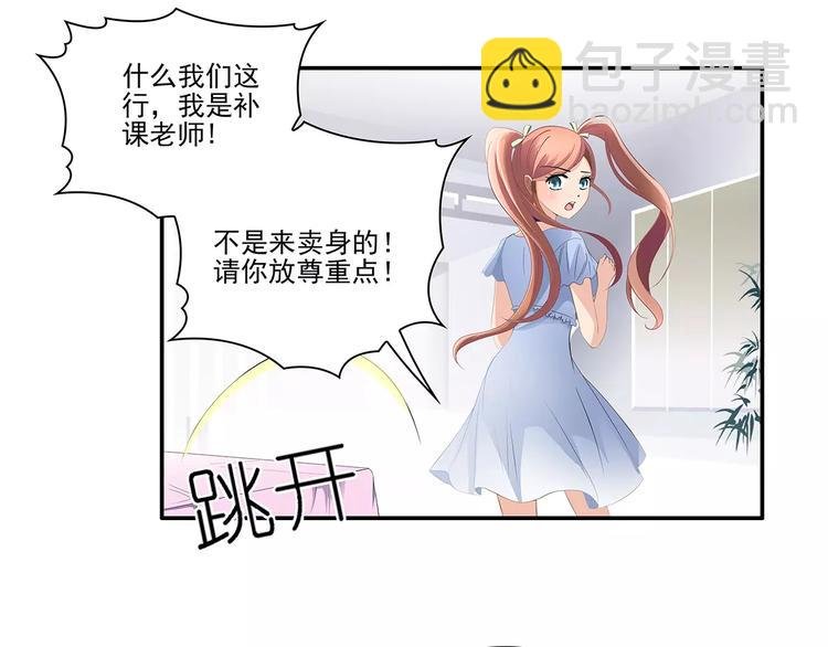 第2话 误会