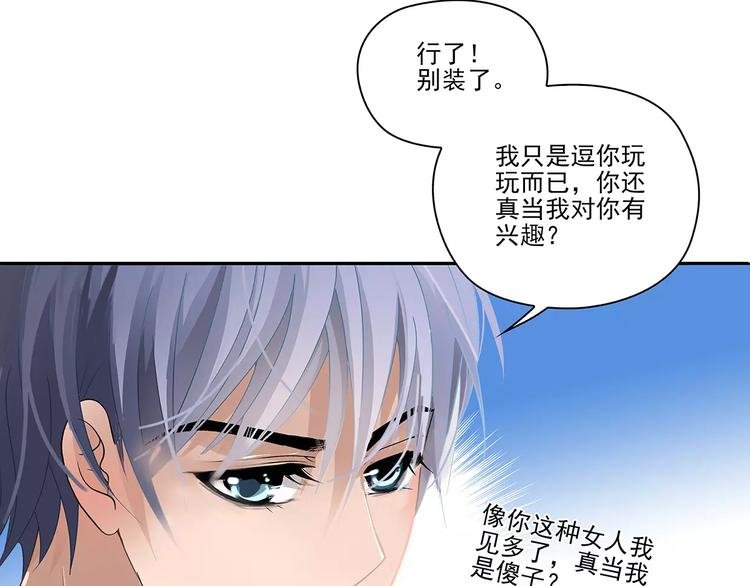第2话 误会