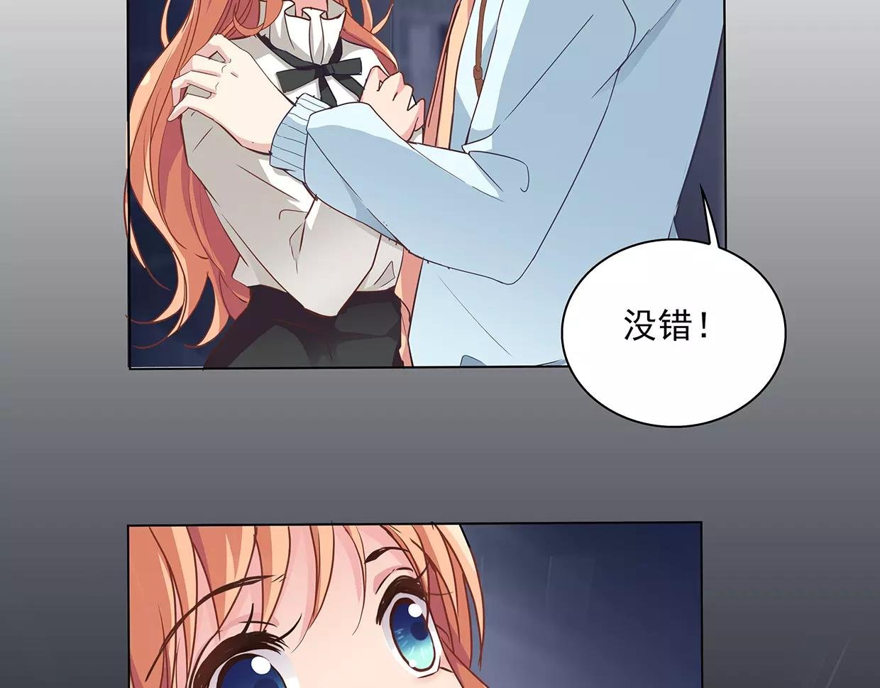第20话 情动在争锋相对时！
