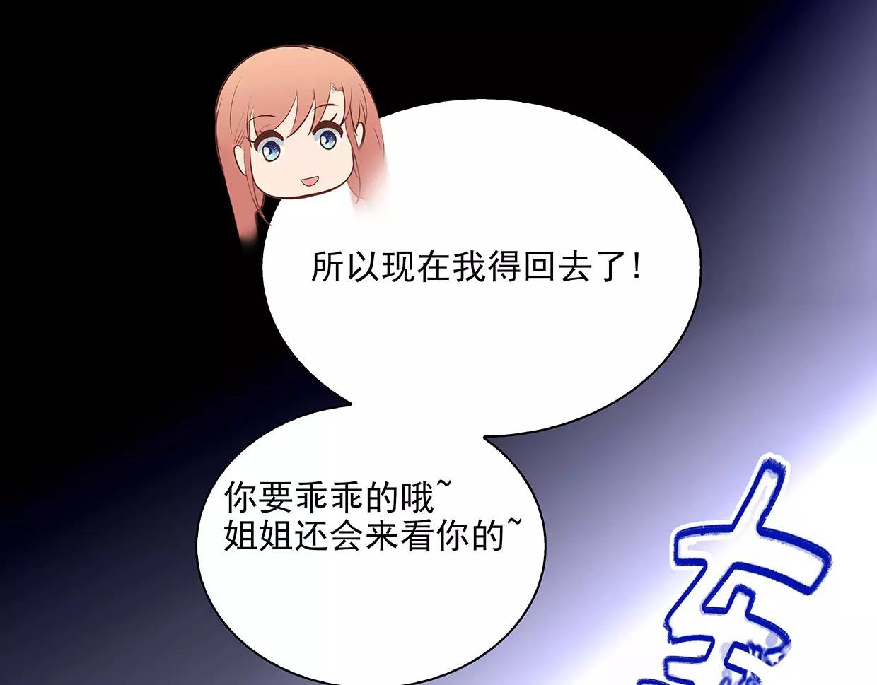 第23话 我要咬死你！
