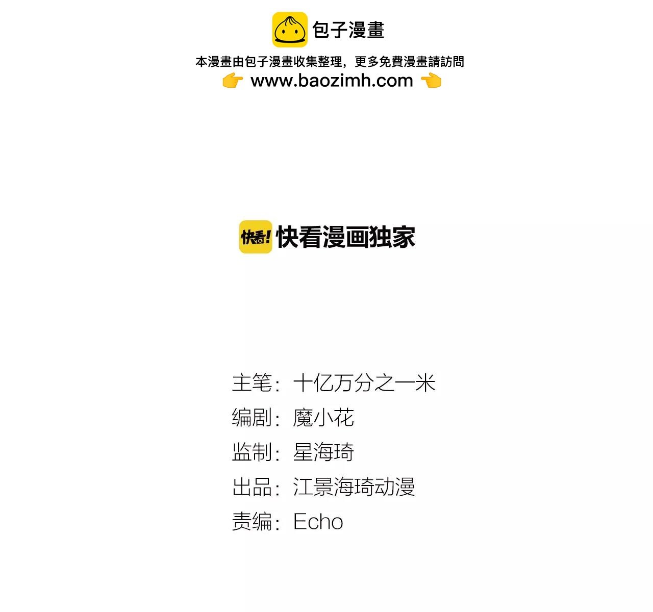 第24话 为名利折腰的叶迟