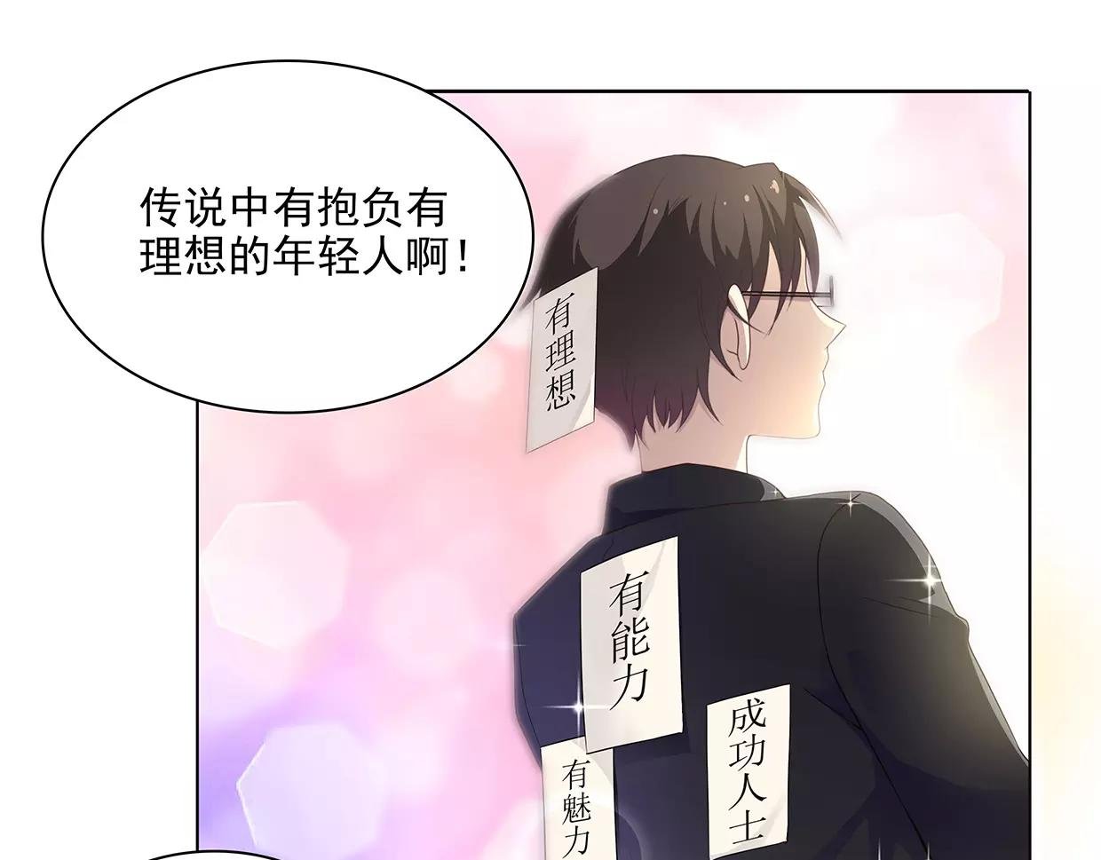 第24话 为名利折腰的叶迟