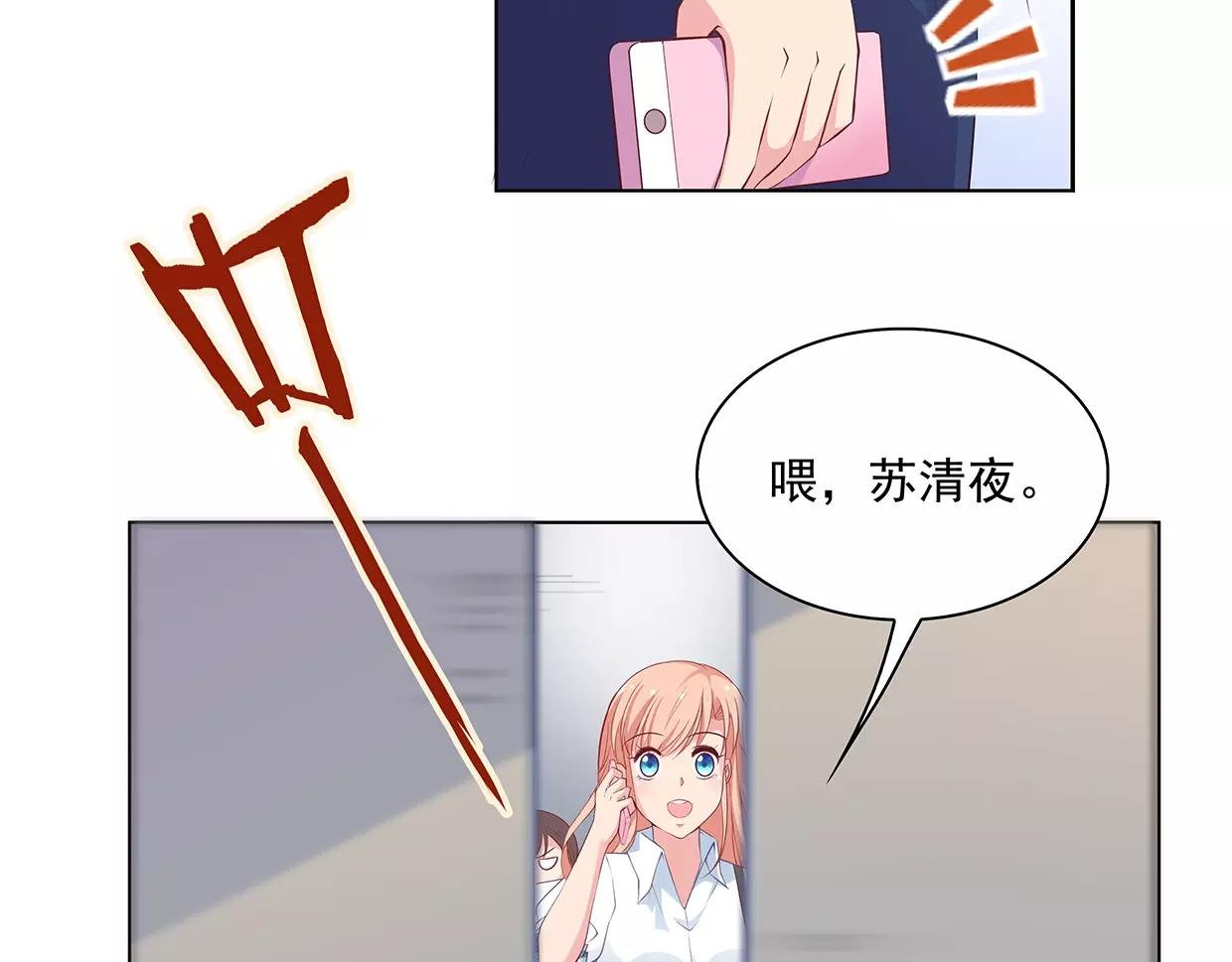 第24话 为名利折腰的叶迟