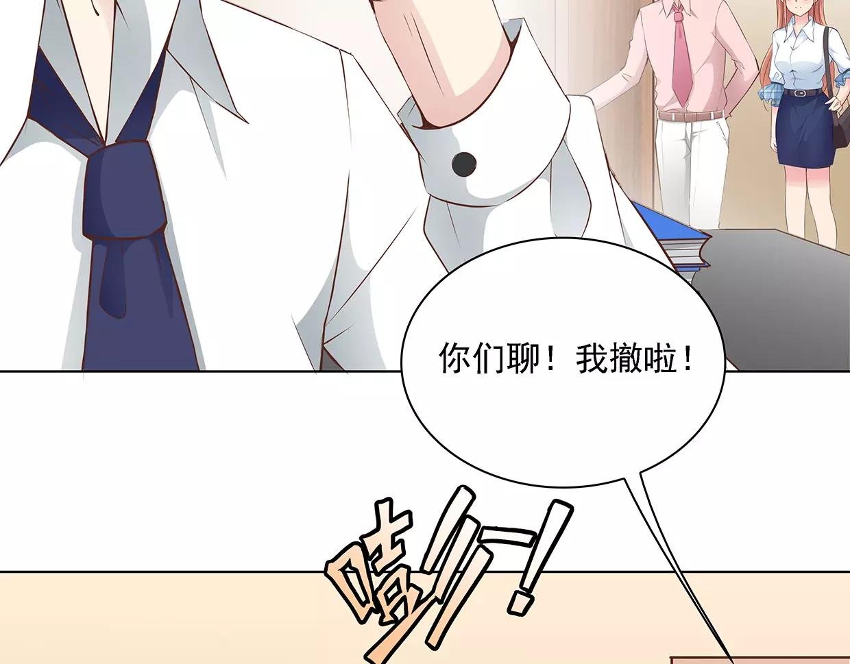 第24话 为名利折腰的叶迟