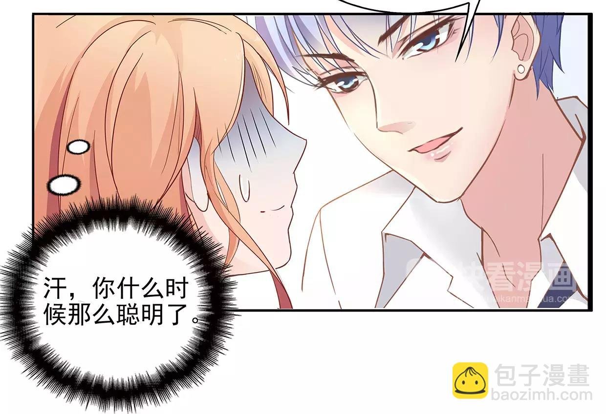 第24话 为名利折腰的叶迟