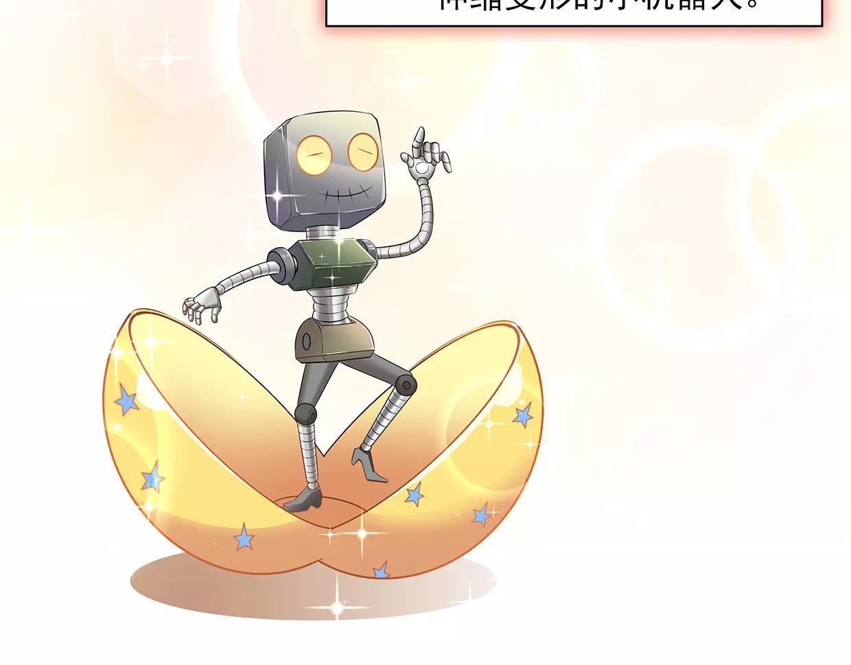 第25话 没有童心的成年人