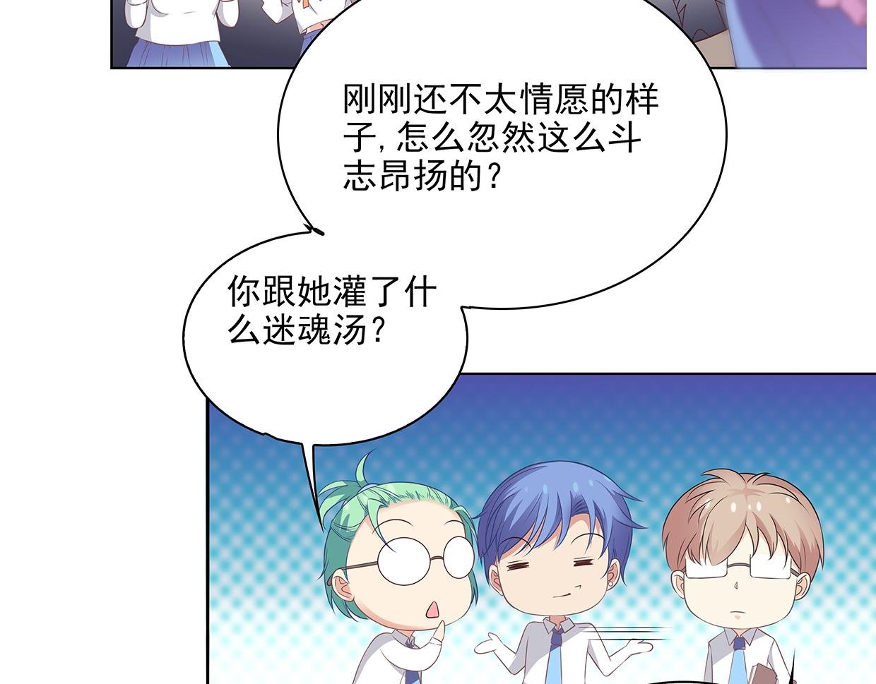 第27话 男神自由之战