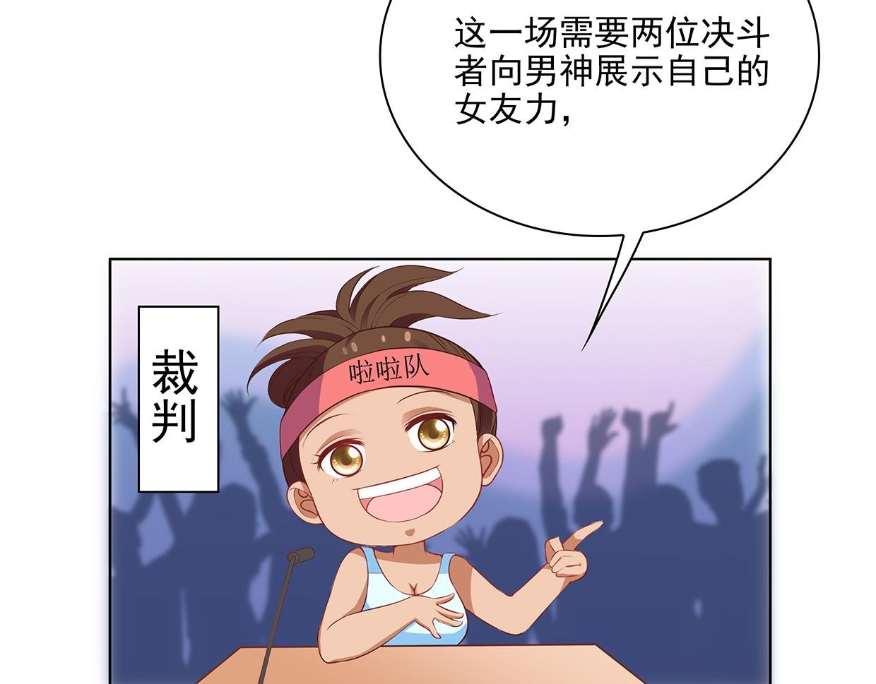 第28话 花多多的迷茫