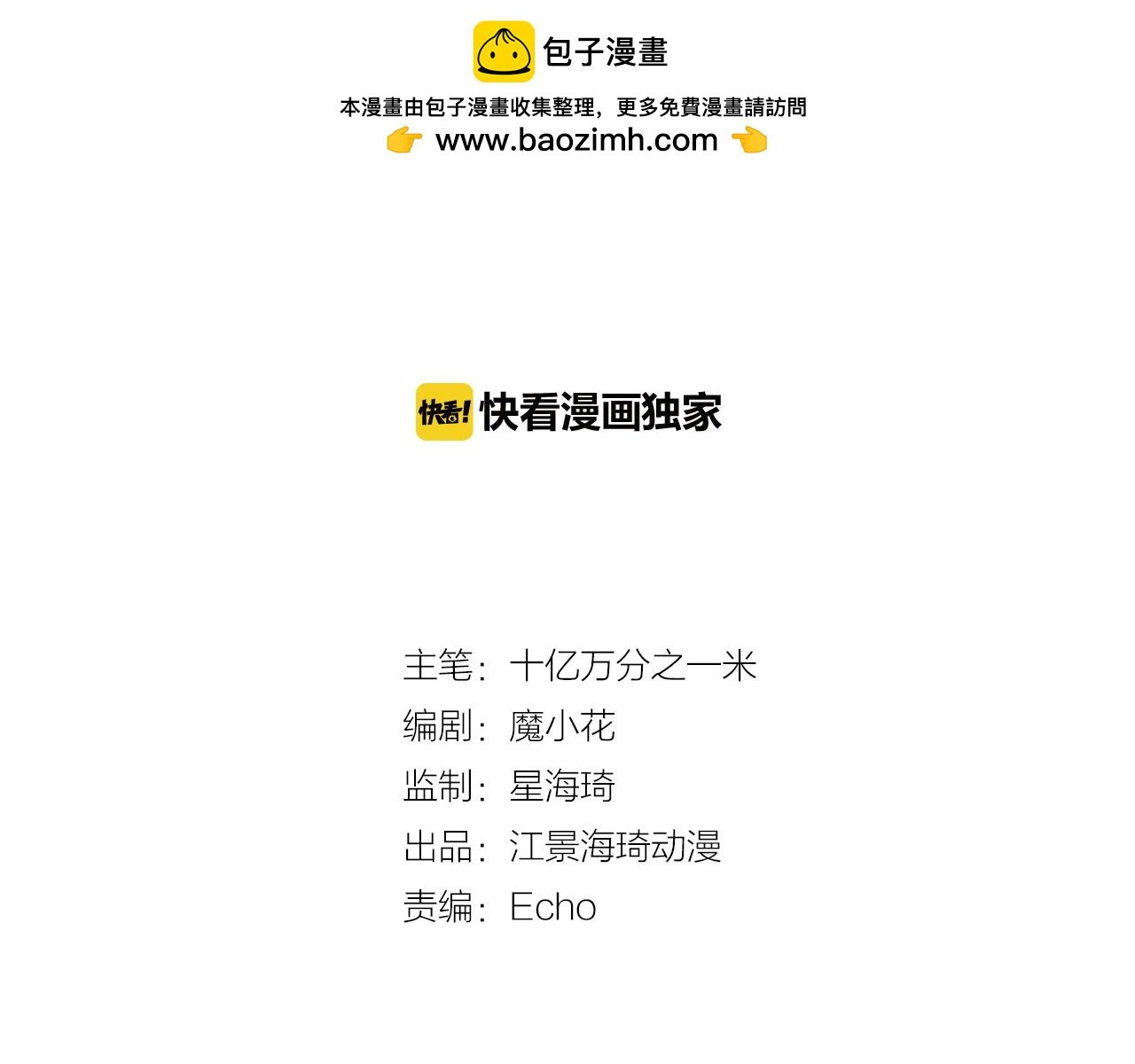 第29话 智者言败