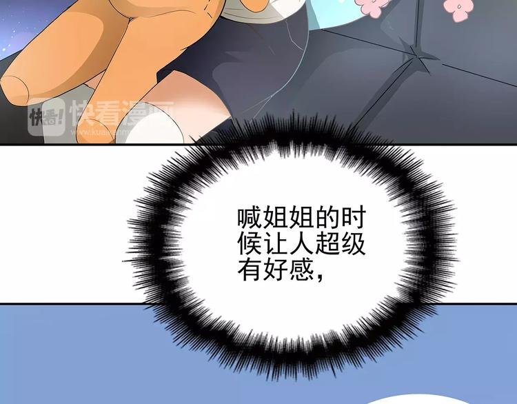 第3话 偶遇