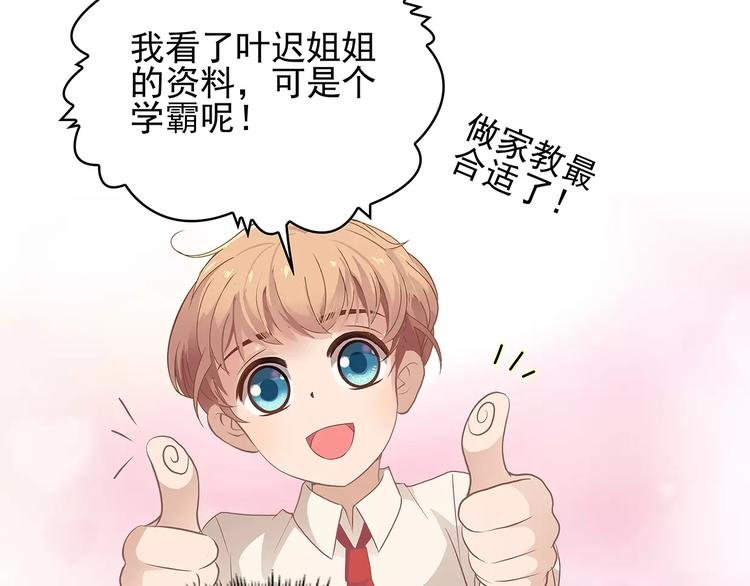 第3话 偶遇