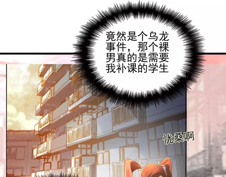 第3话 偶遇