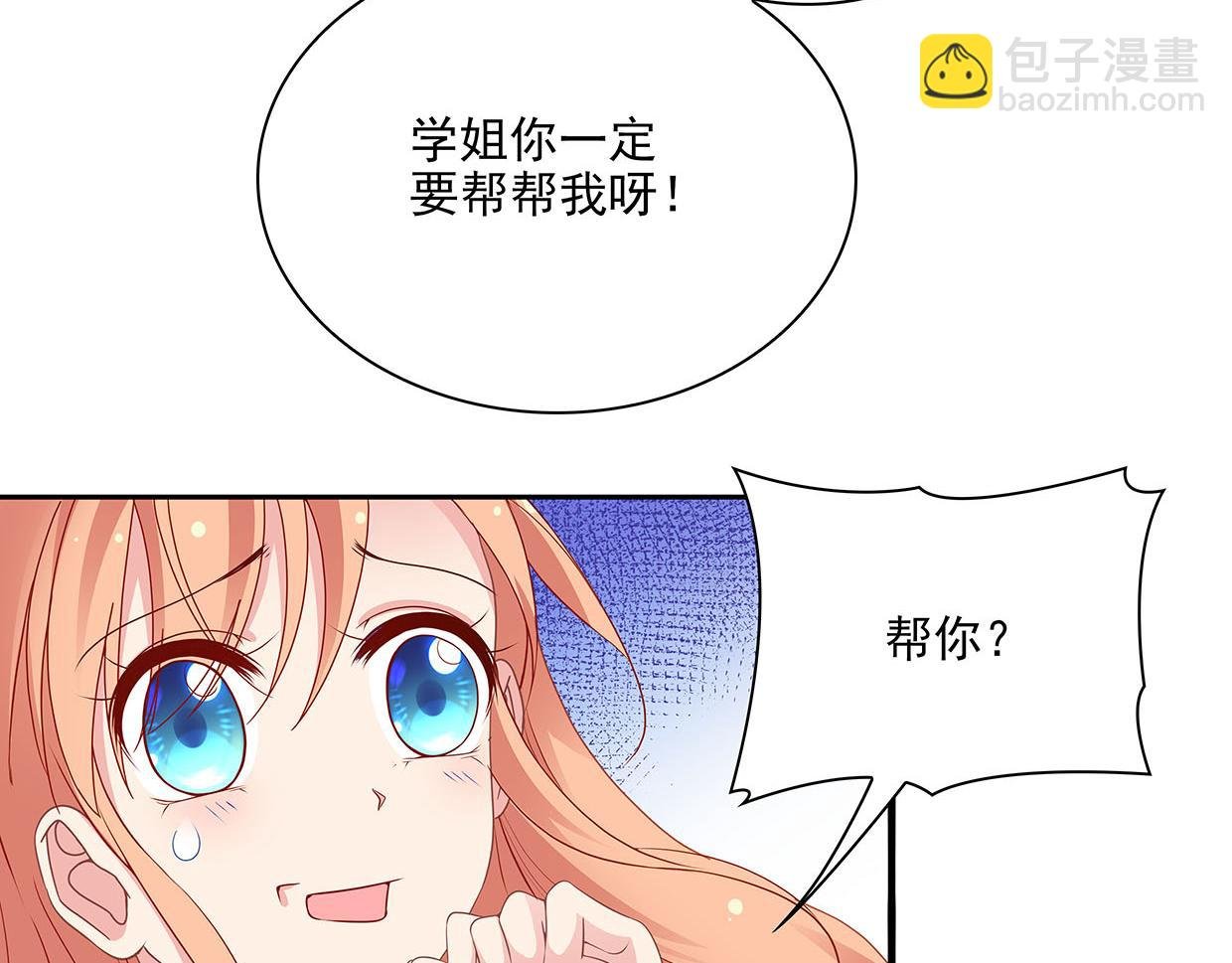 第30话 花多多快到碗里来