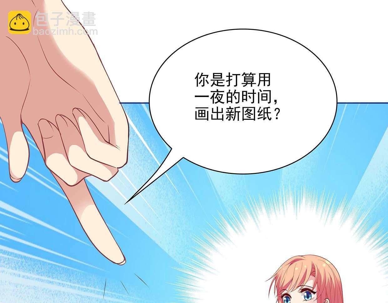 第39话 脸红红的学霸