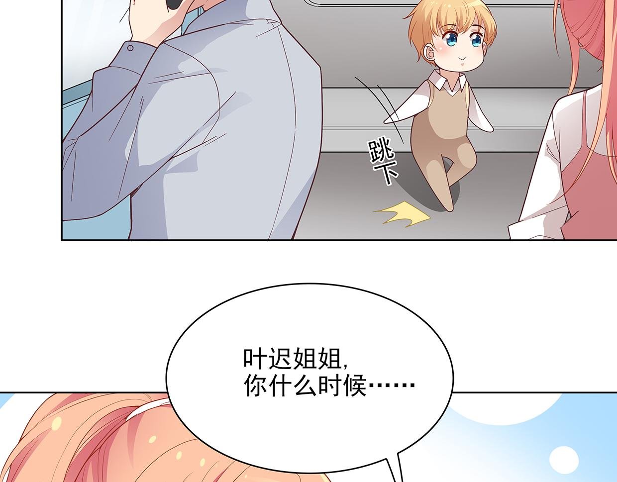 第43话 游乐园