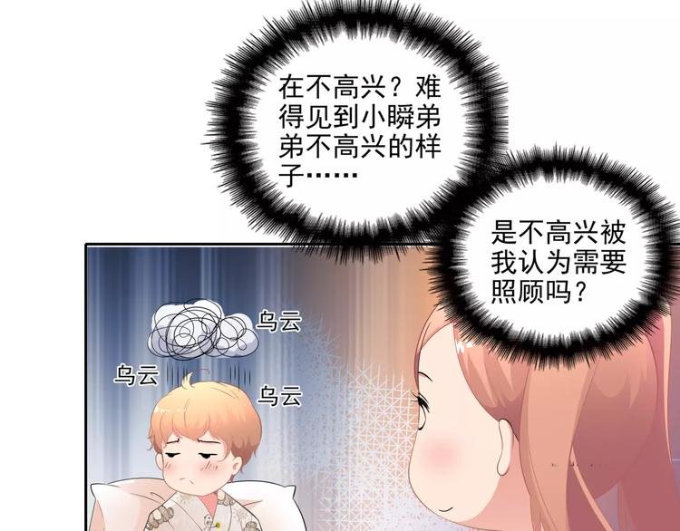 第5话 姐姐