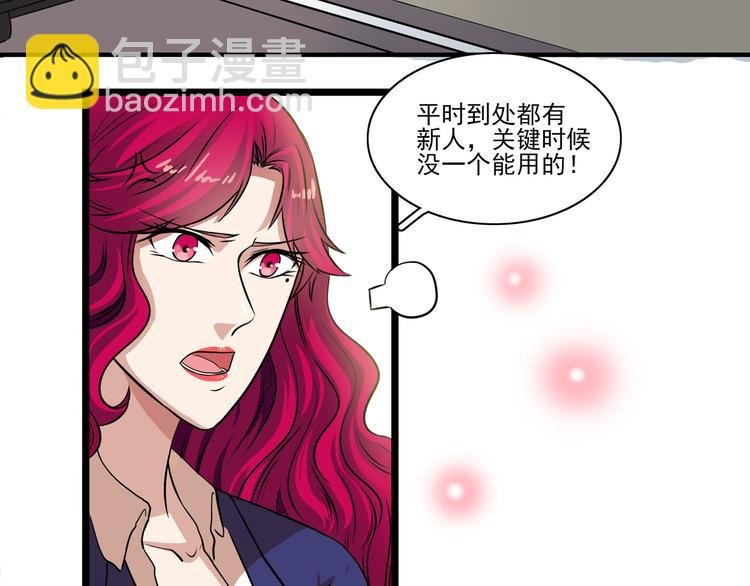 第8话 嗯嗯全身畅通