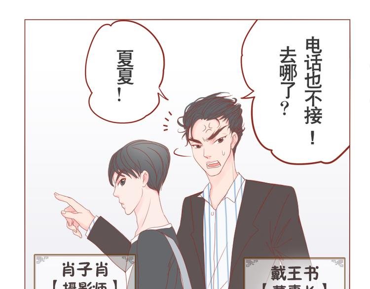 第11话 和我谈恋爱