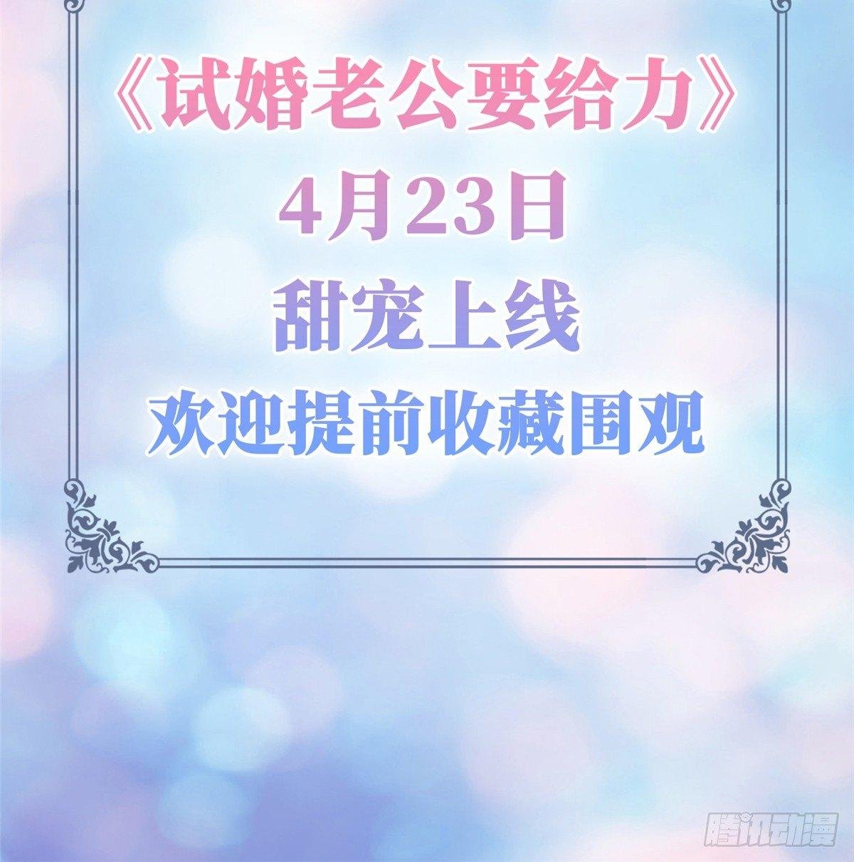 预告