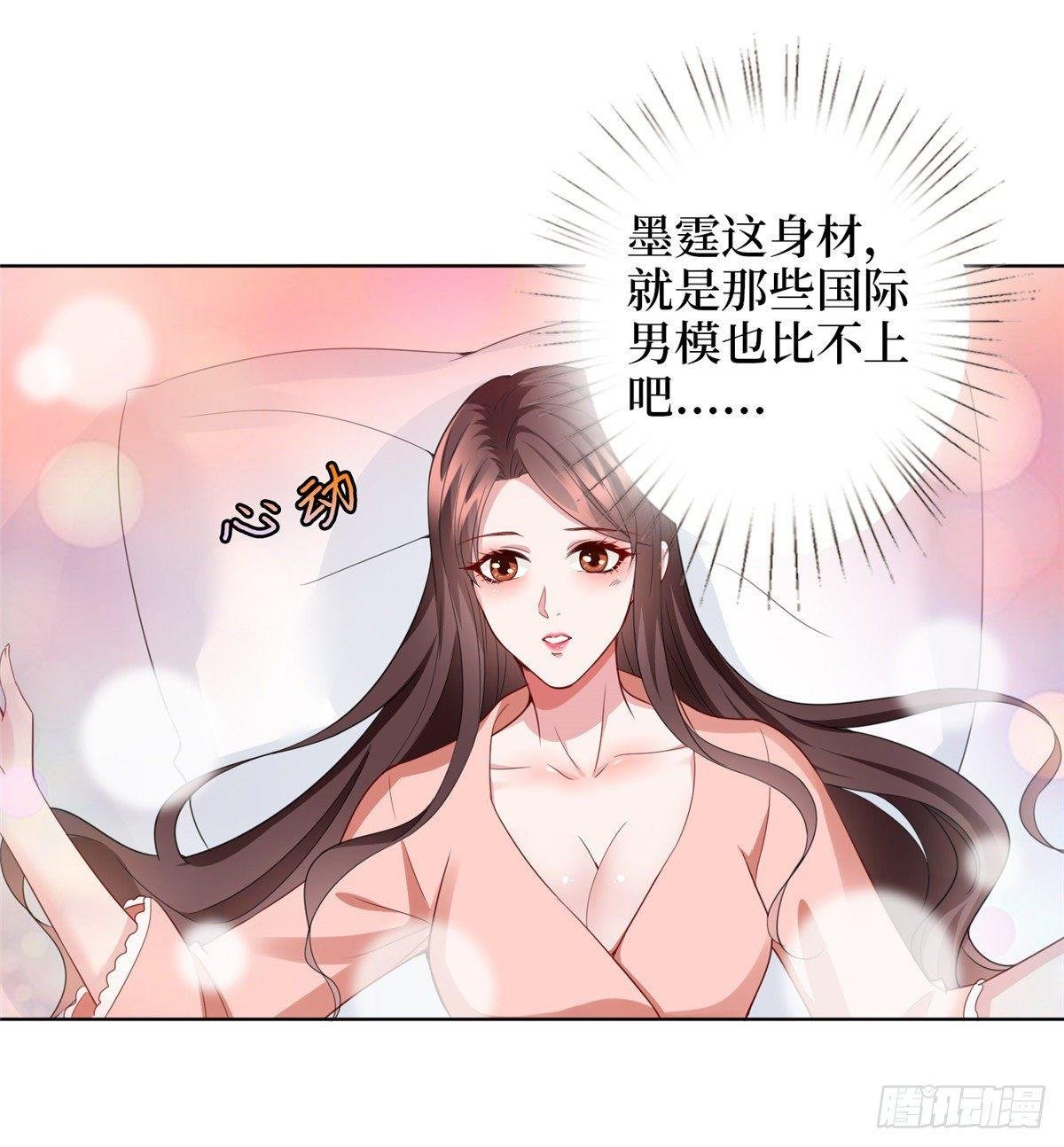 第三十二话 被踢出局