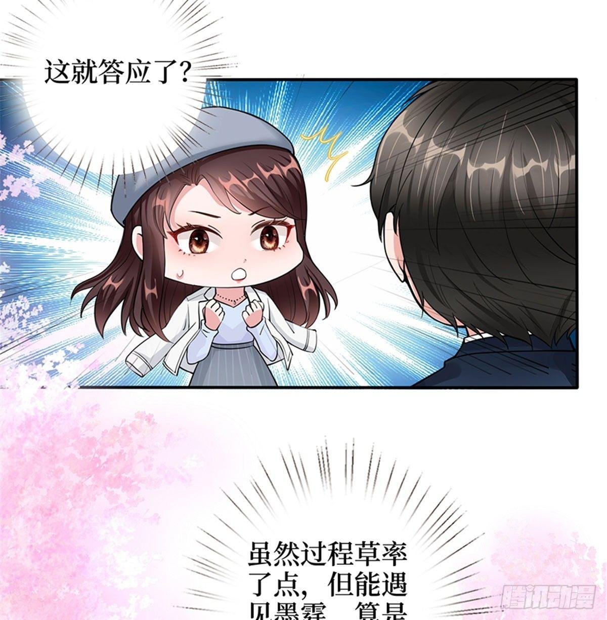 第二话 渣男的要求