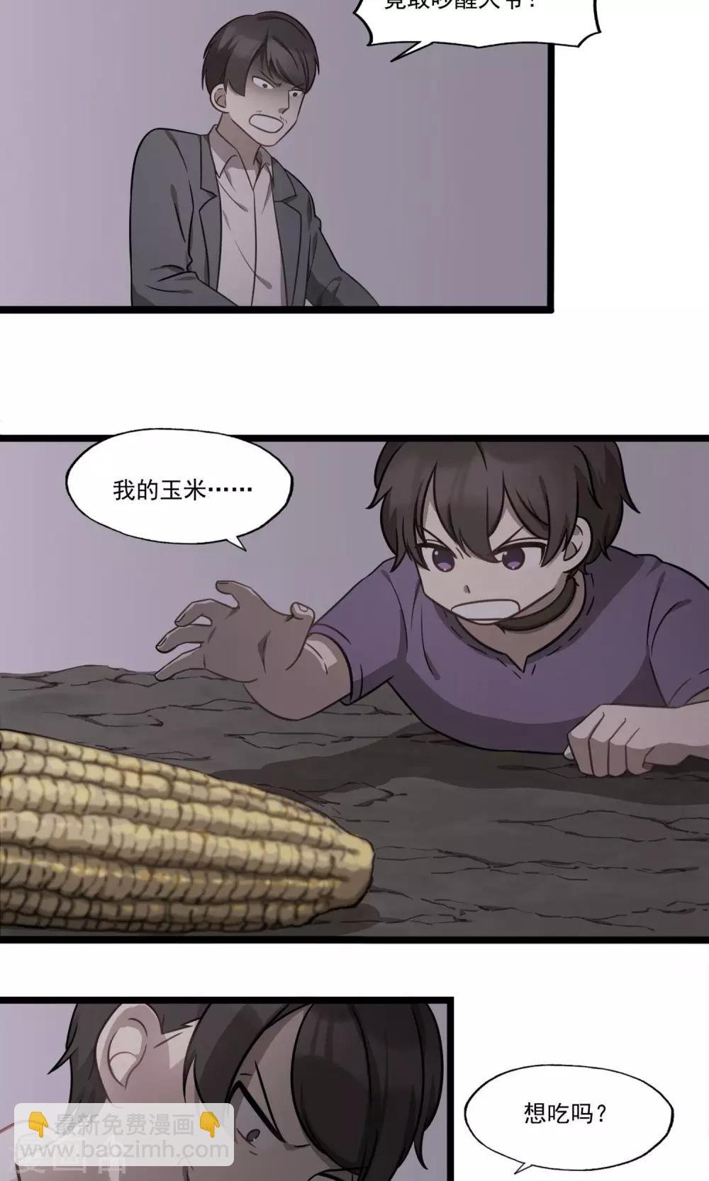第9话 好人一生平安