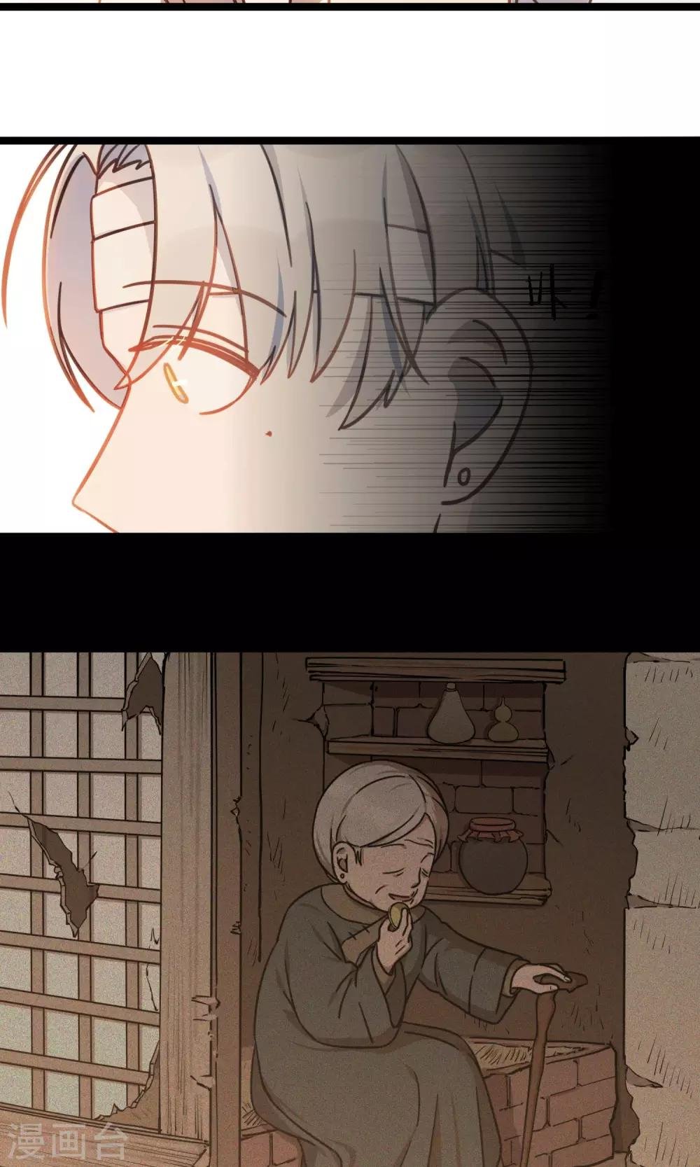 第21话 桂花糕
