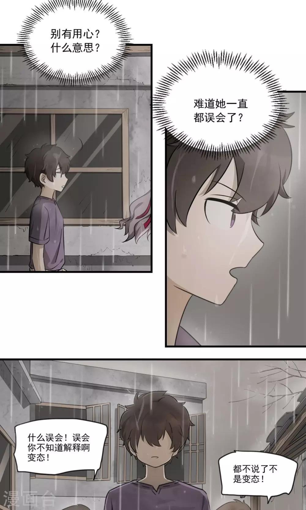 第1话 雨一直下
