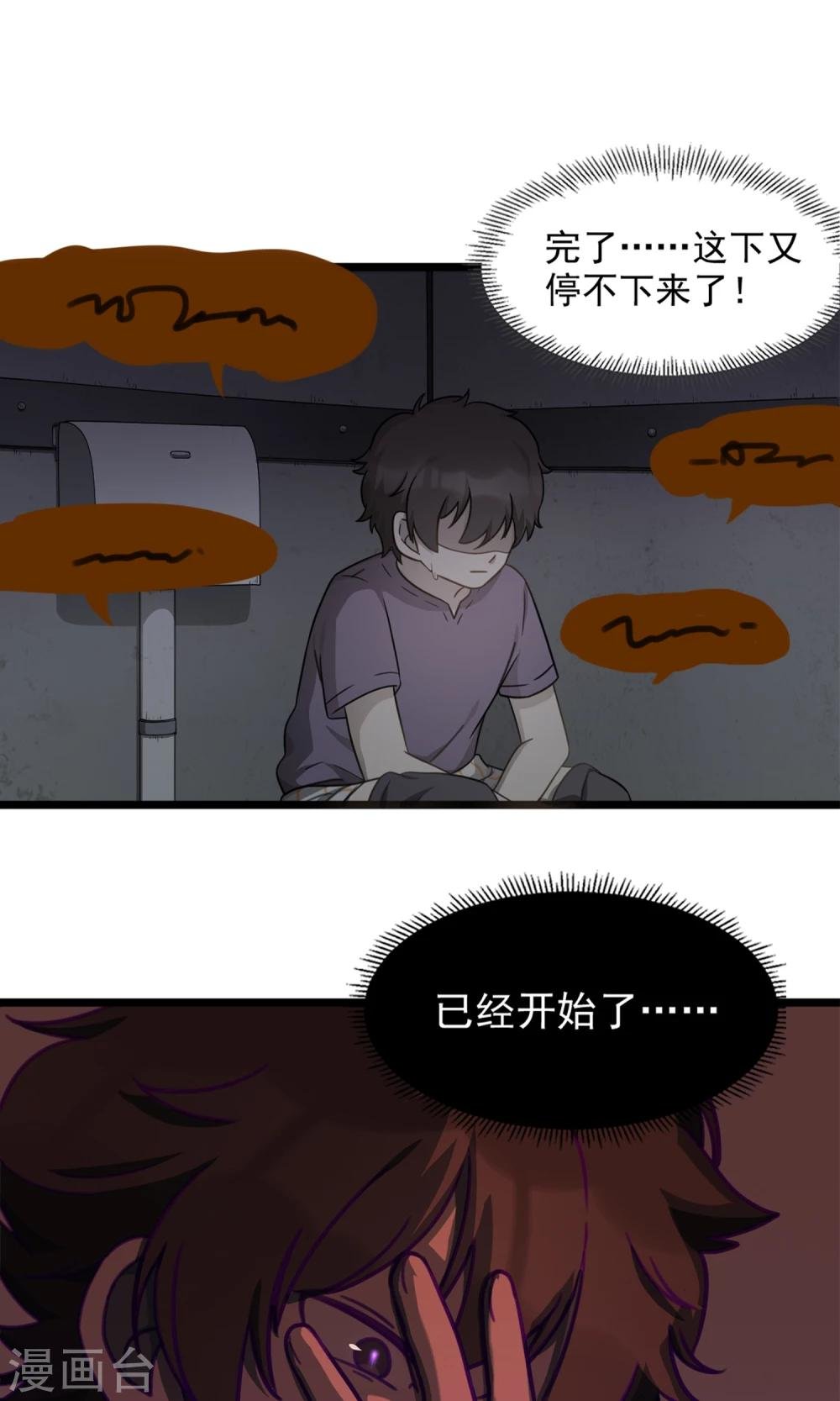 第4话 不能说的秘密