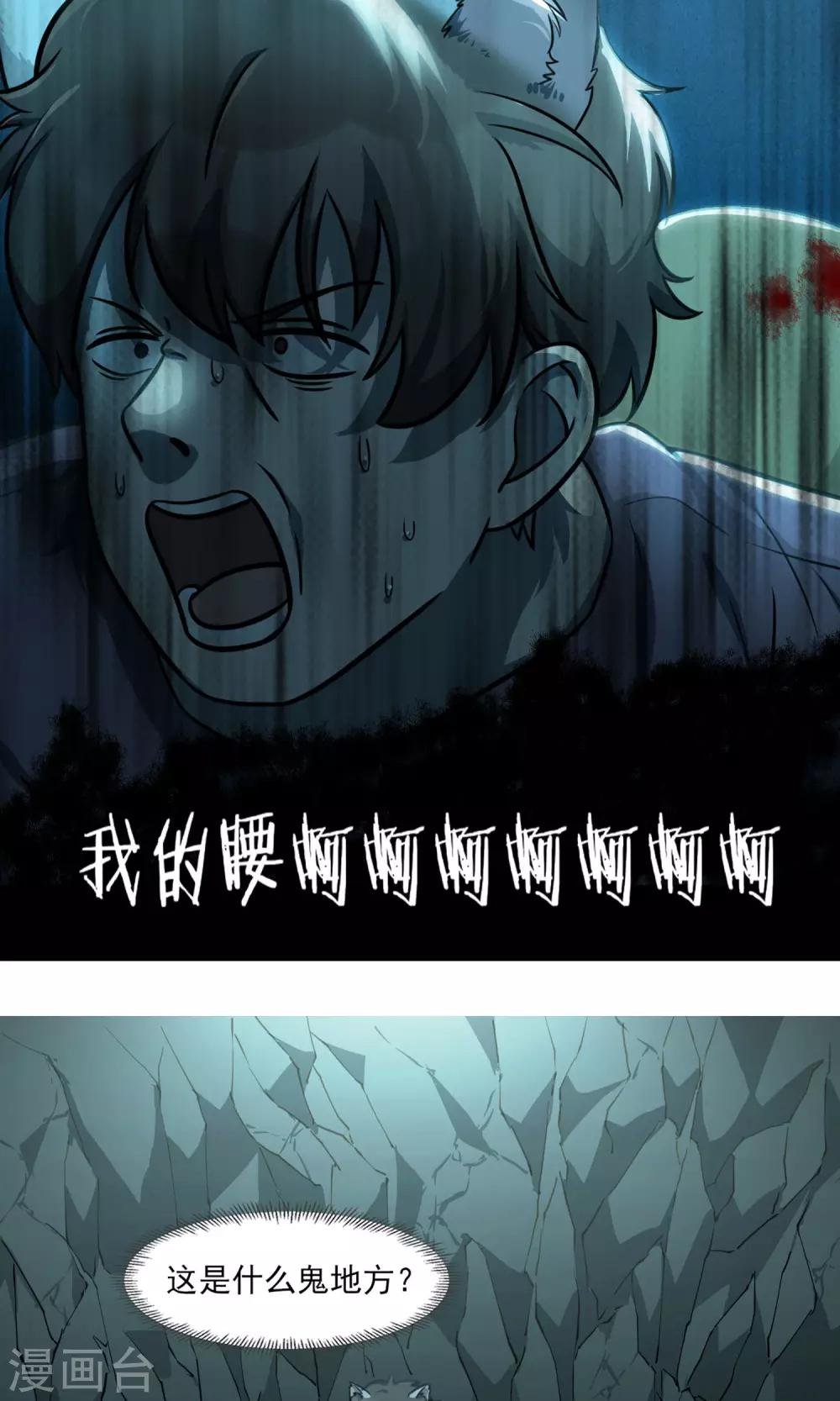 第5话 夜夜夜夜