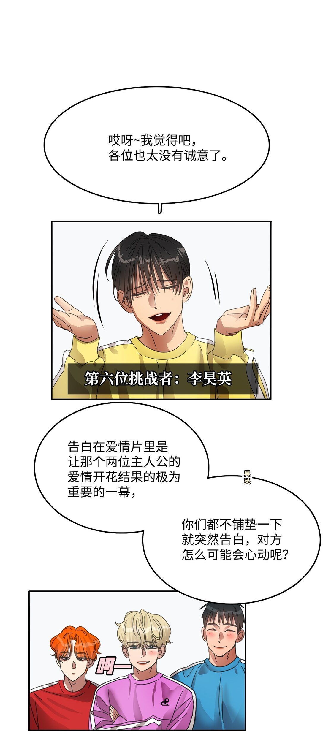 039 告白时间