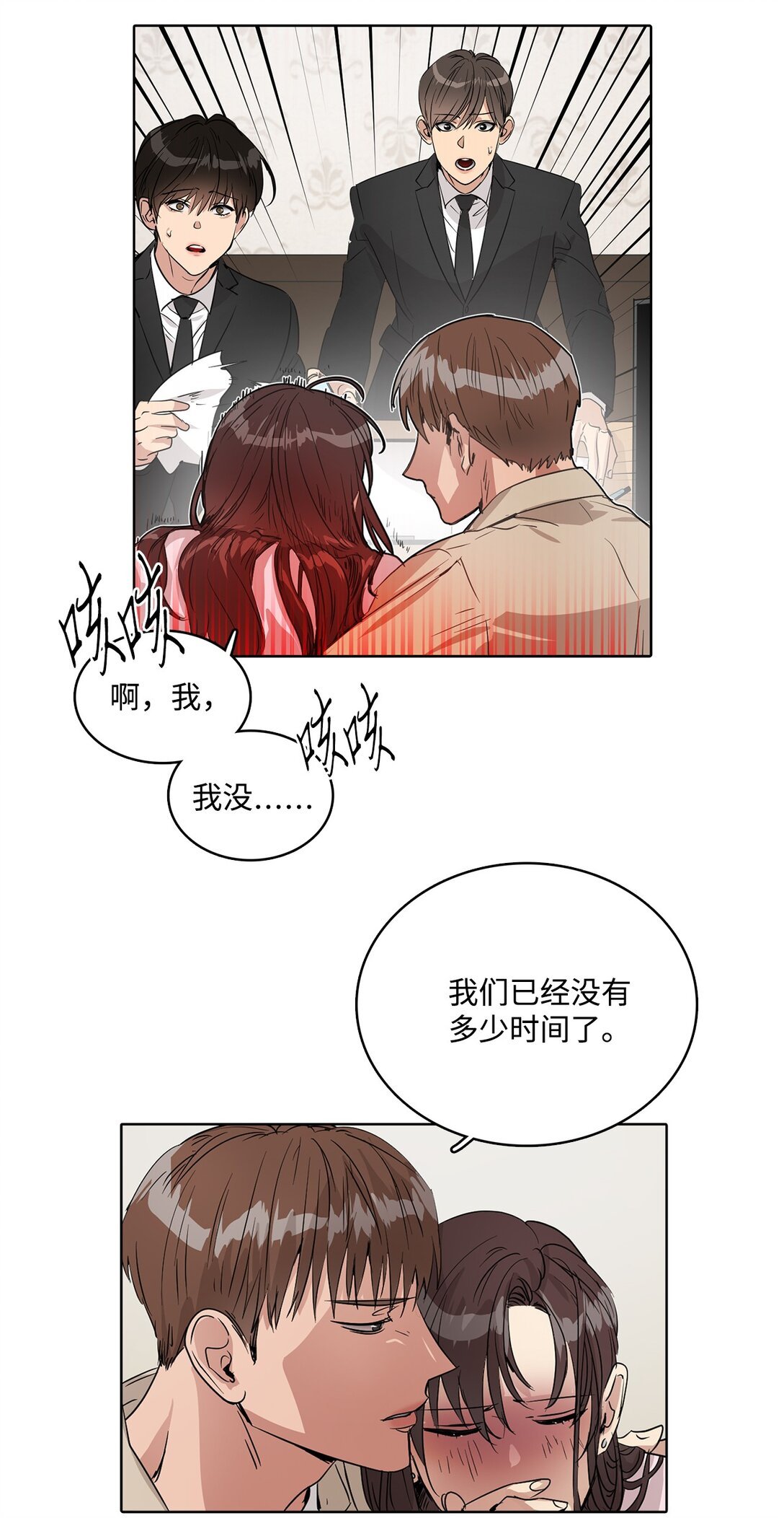 043 爱之结界