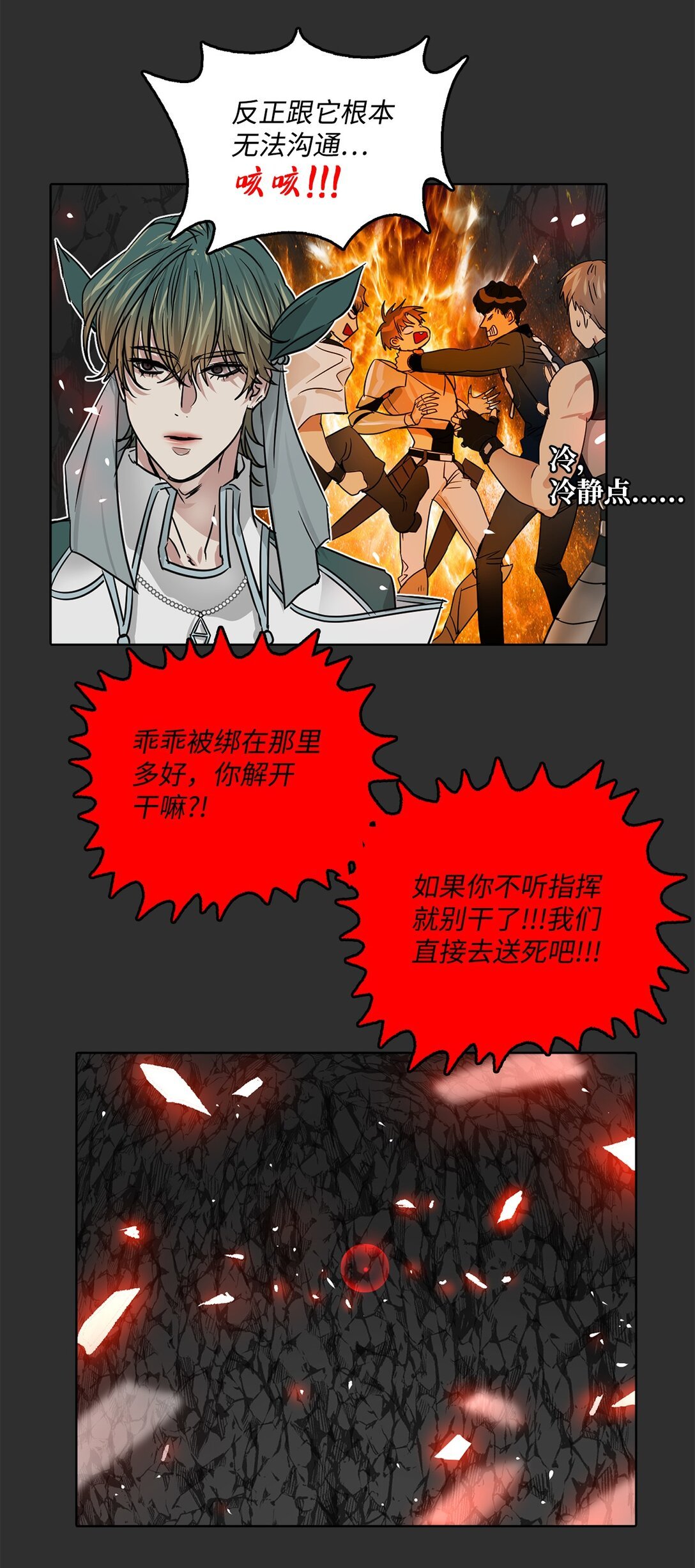 054 怨恨的真相