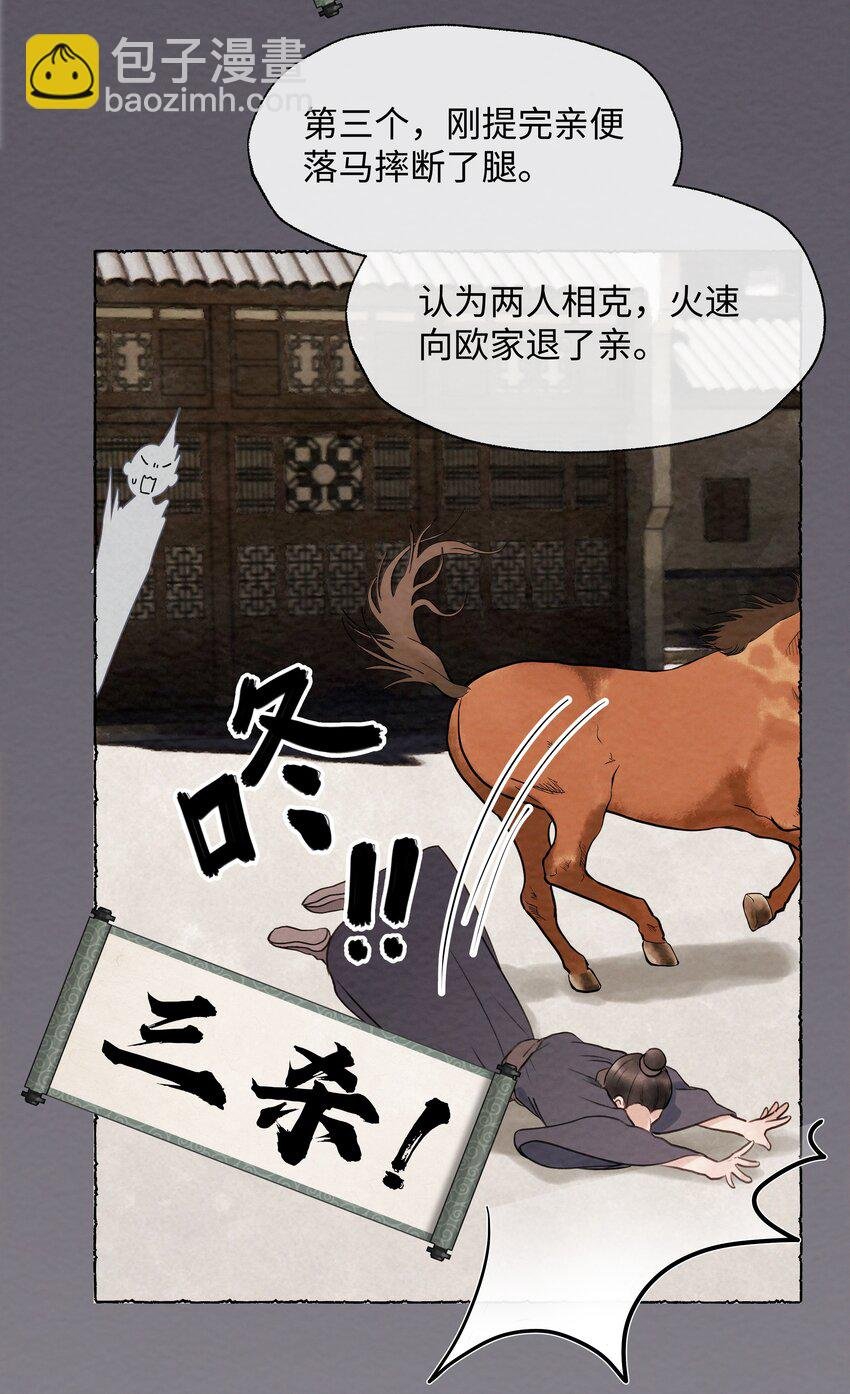 001 欧家大小姐，凶得很！