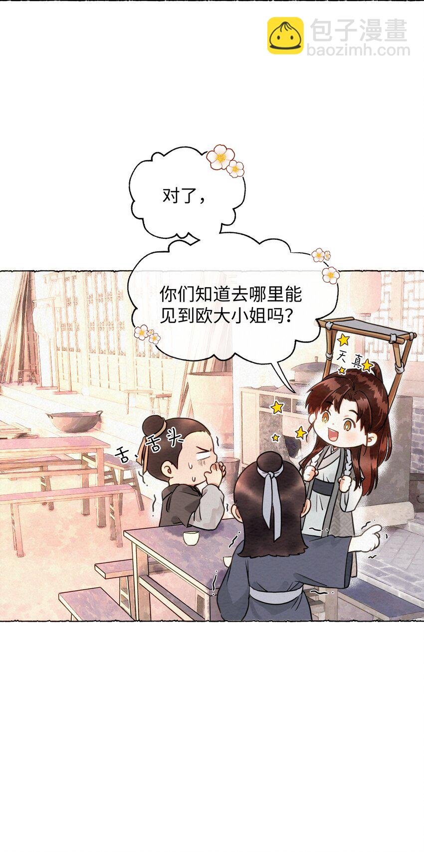 001 欧家大小姐，凶得很！