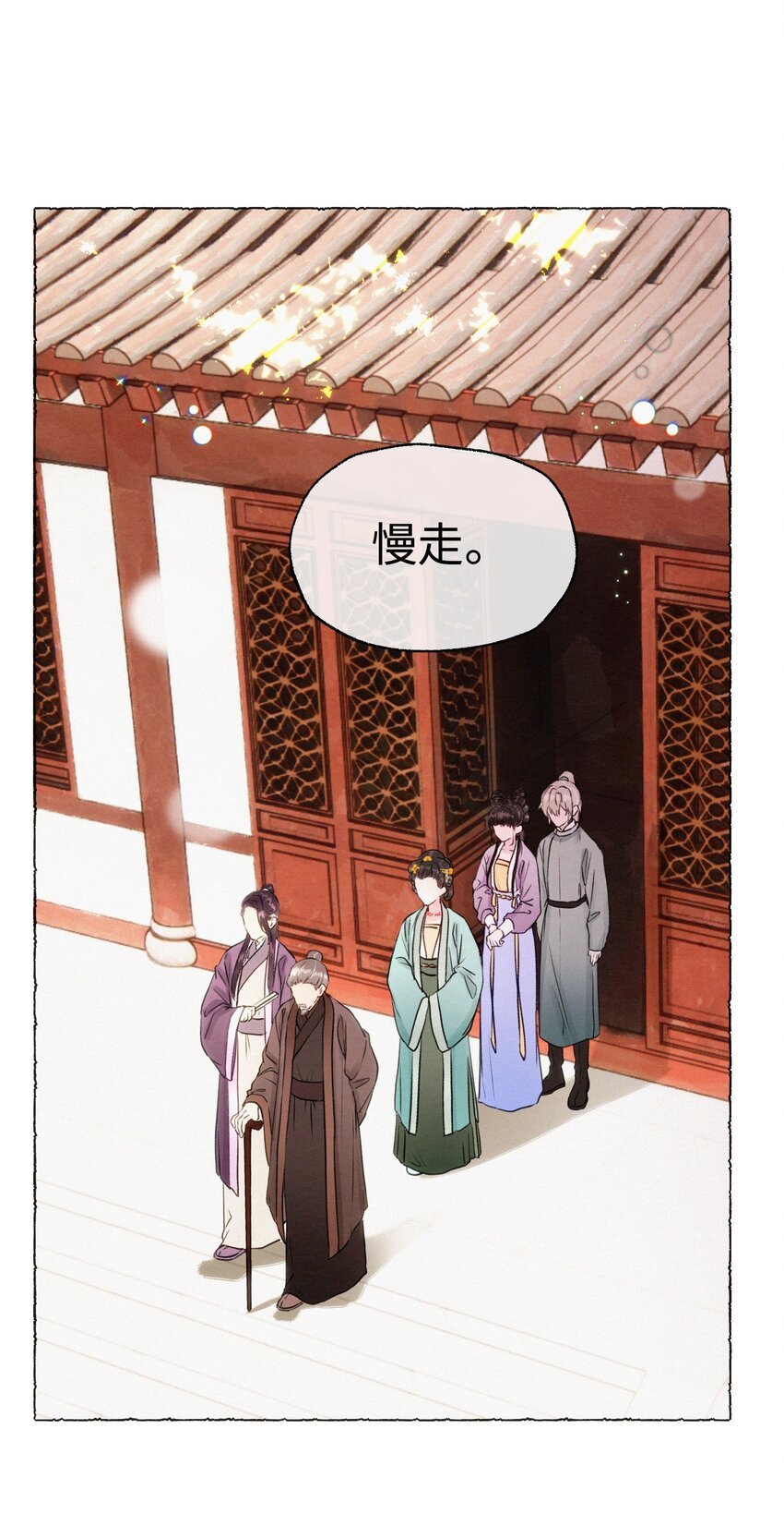 015 爷爷才不是迂腐之人