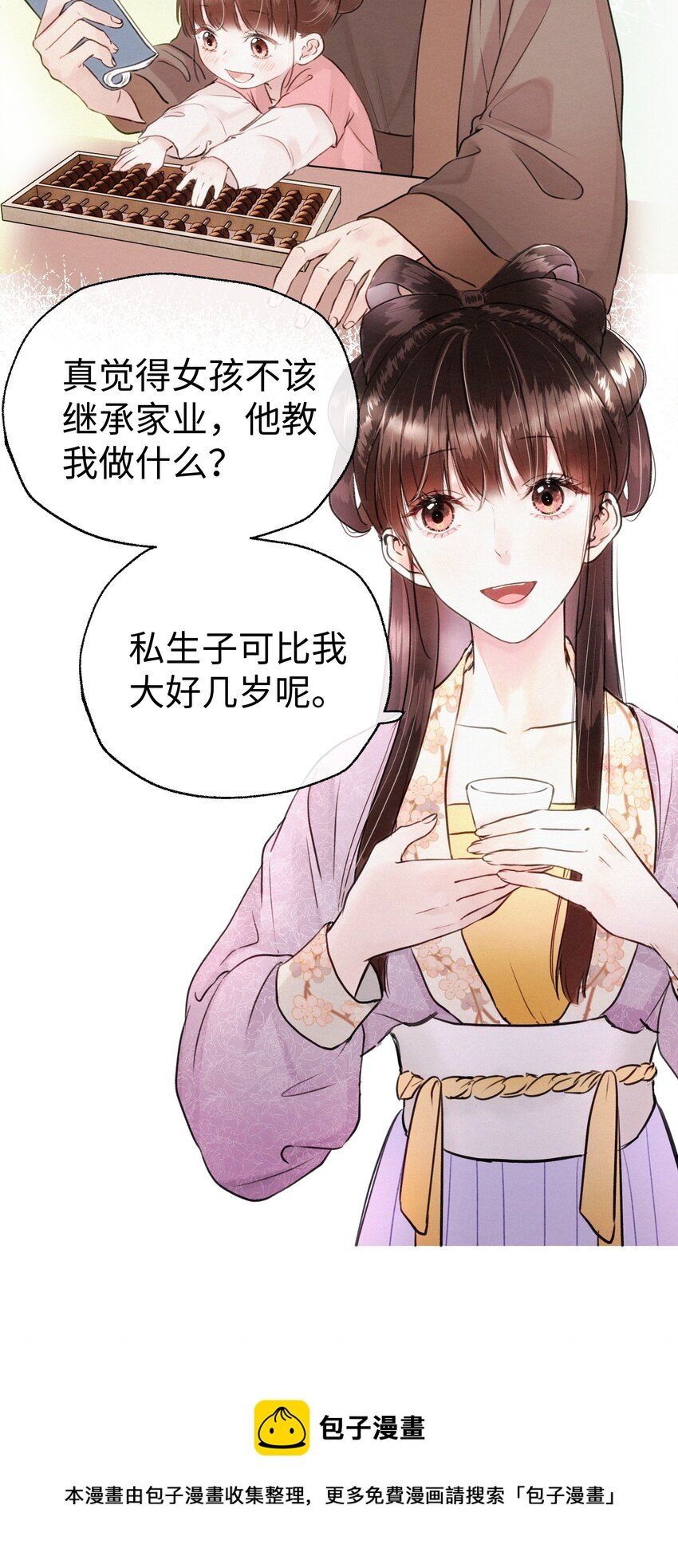 015 爷爷才不是迂腐之人