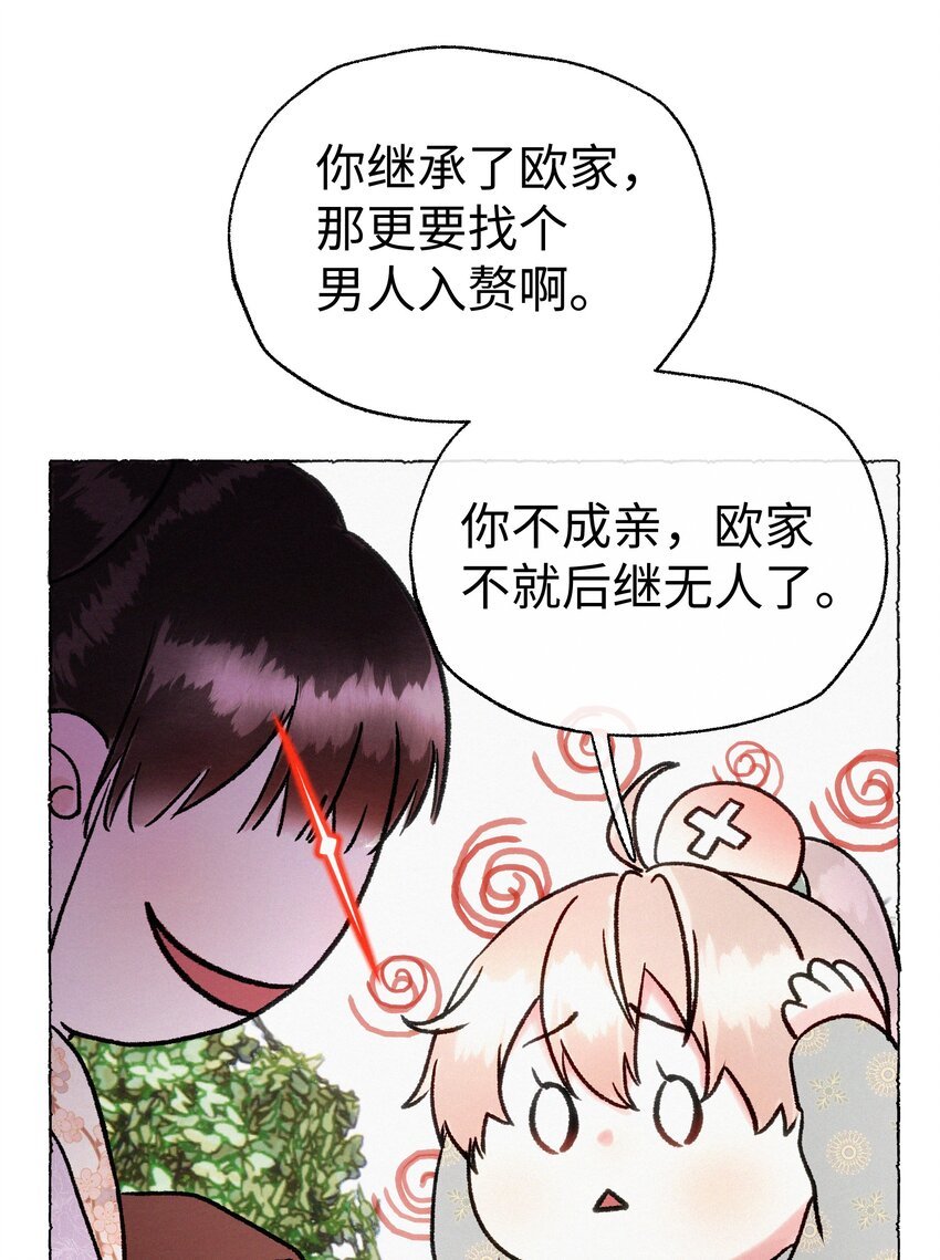 015 爷爷才不是迂腐之人