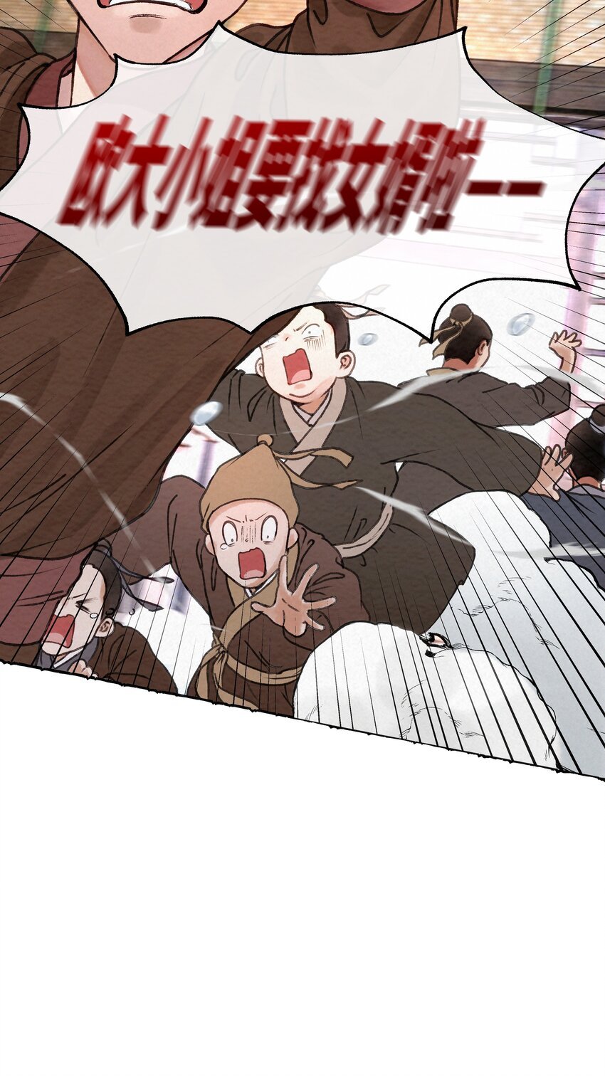 002 嫁人，再帅也不行！