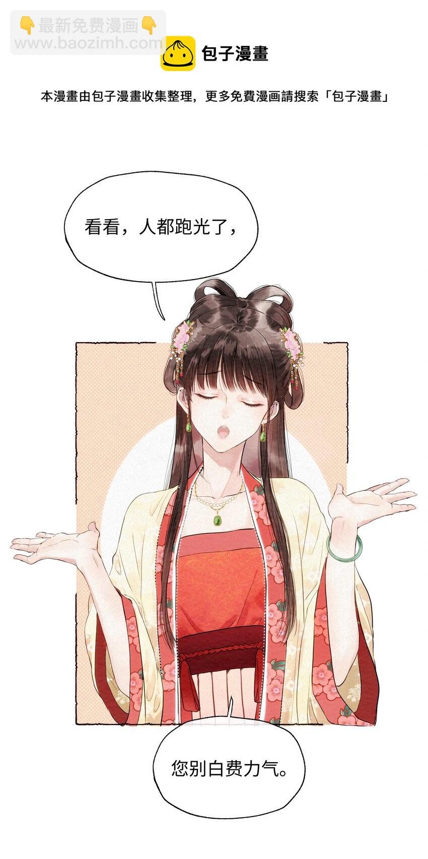 002 嫁人，再帅也不行！