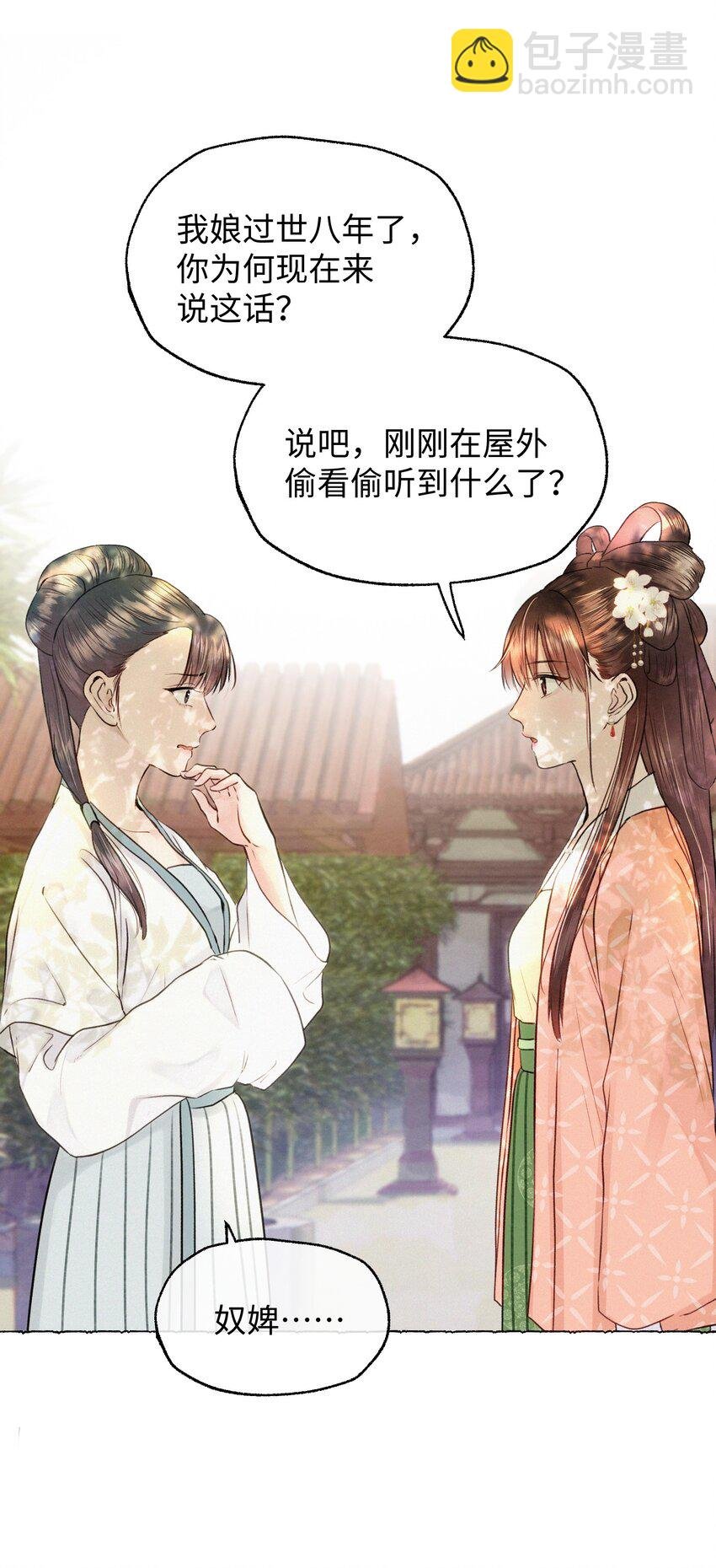 021 娘亲被害的证据？