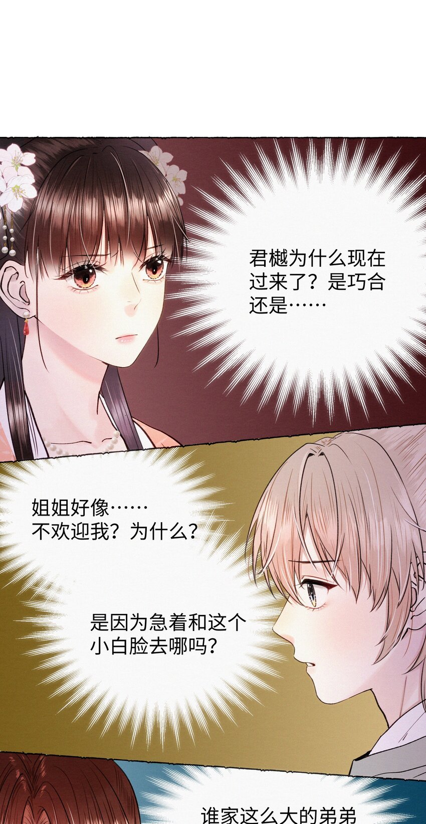 024 只叫了她一个人