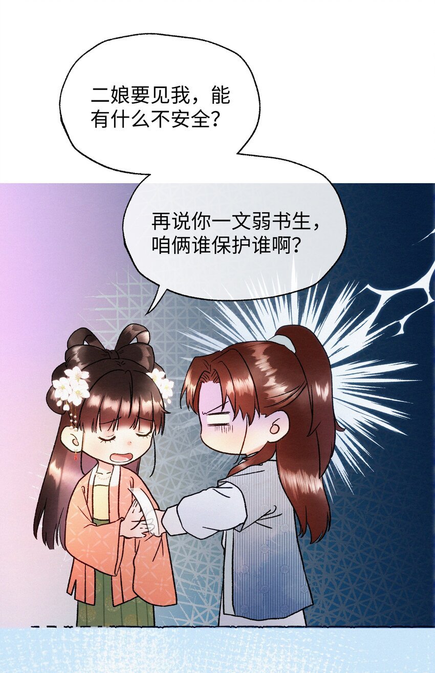 024 只叫了她一个人
