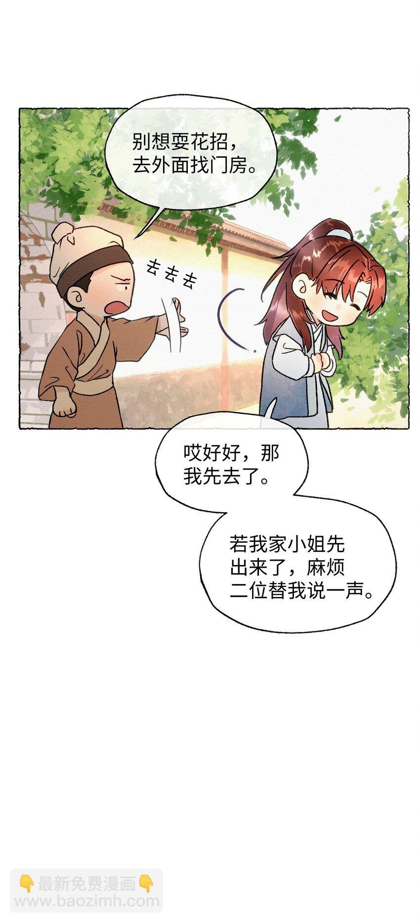 024 只叫了她一个人