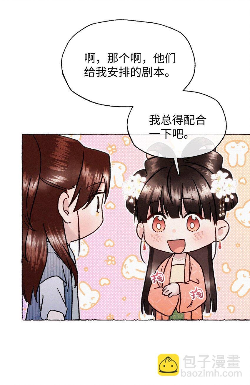 024 只叫了她一个人