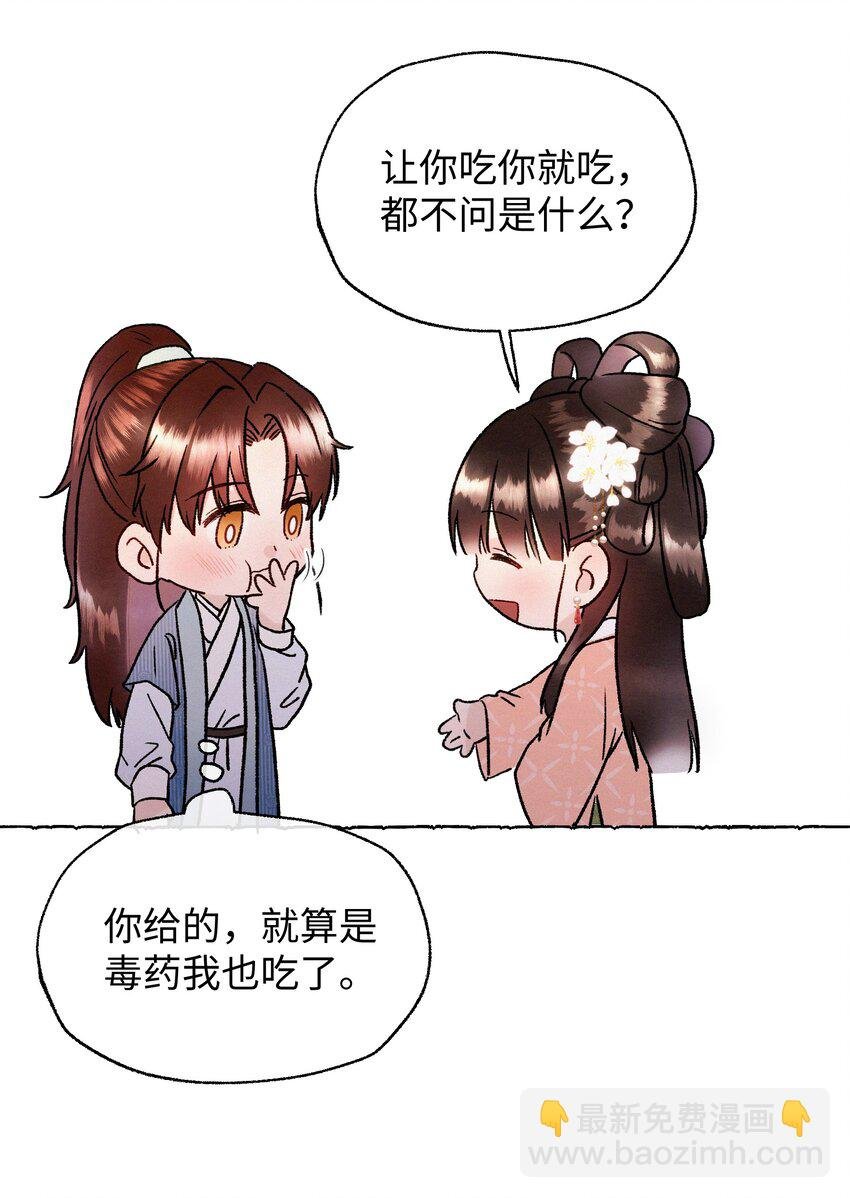024 只叫了她一个人